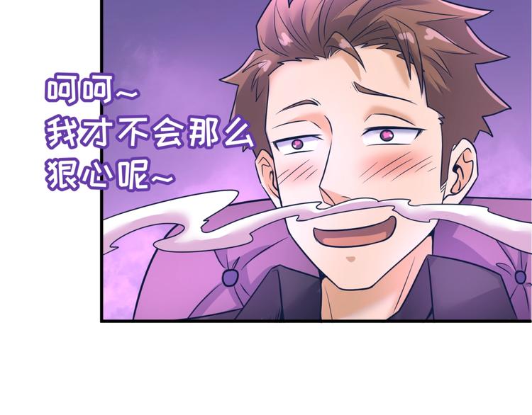 第24话 我恋爱了！88