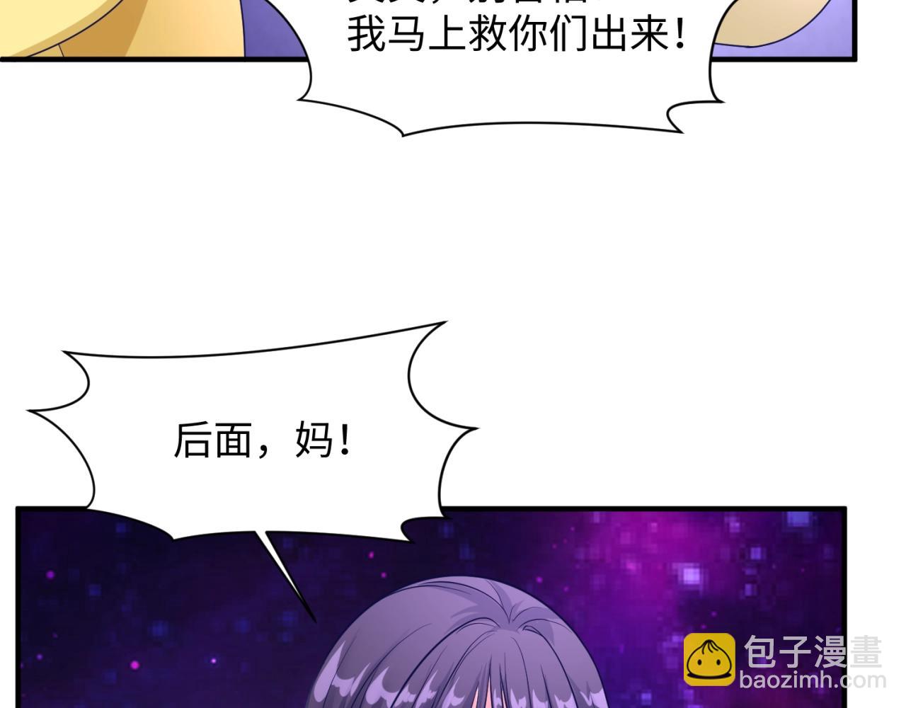第110话 好友黑化42