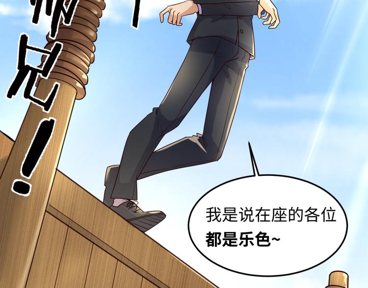 第36话 兄弟有苦你对我说！93