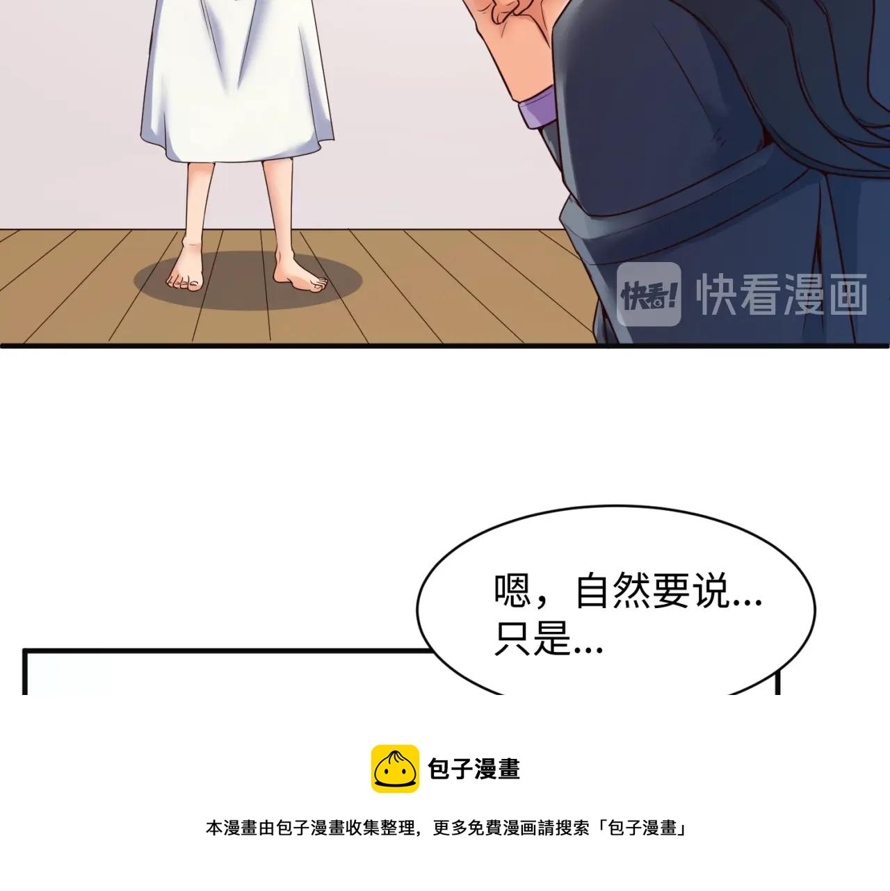 第96话 神秘笔记！98