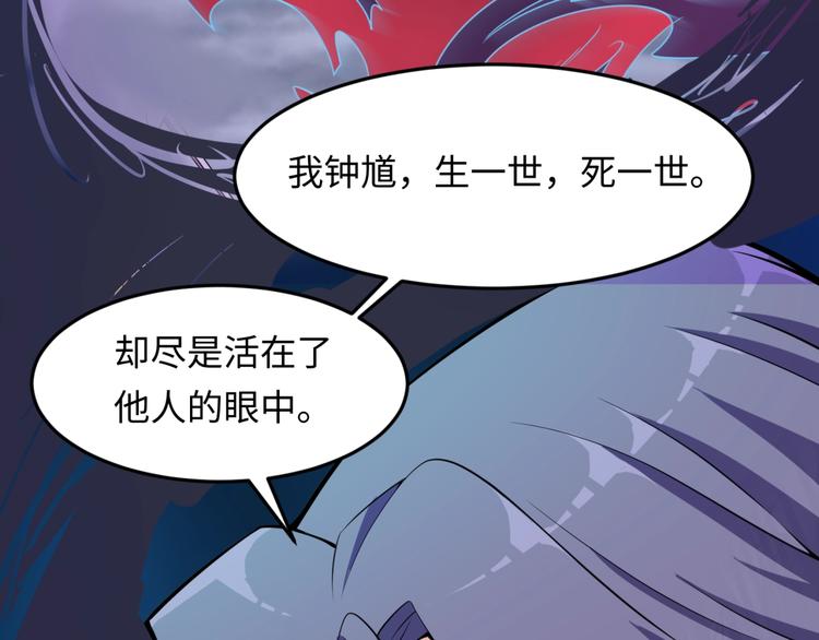第49话 悔不该撞那石柱！70