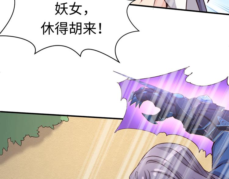 第42话 这就是你分手的借口90