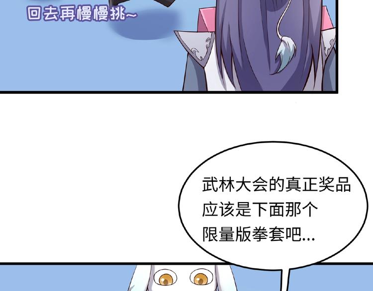 第39话 答应我，不要做鞋狗了116