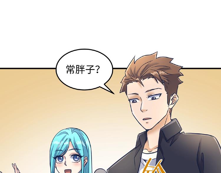 第24话 我恋爱了！1