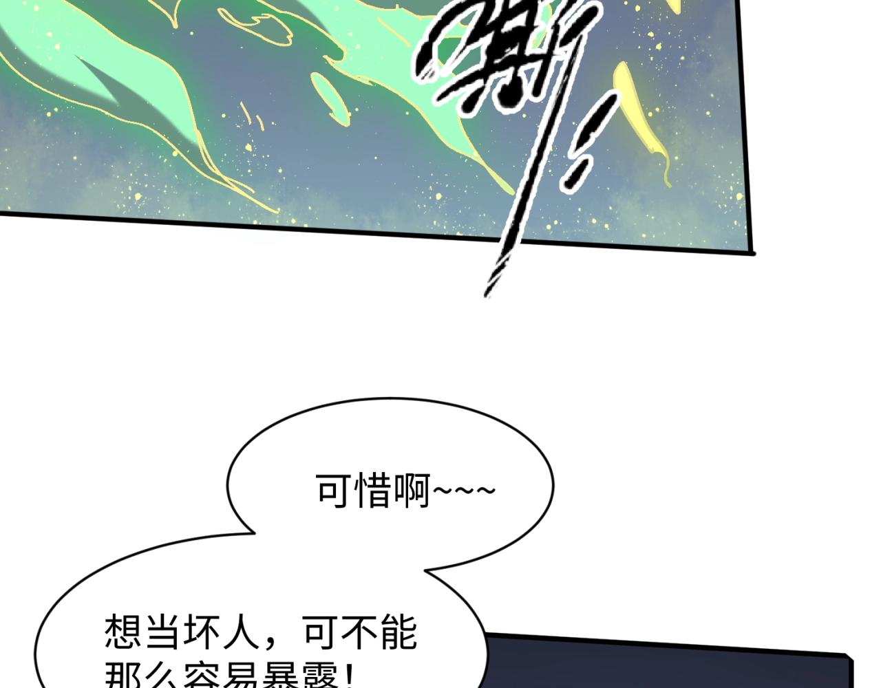 第100话 木耀的陷阱130