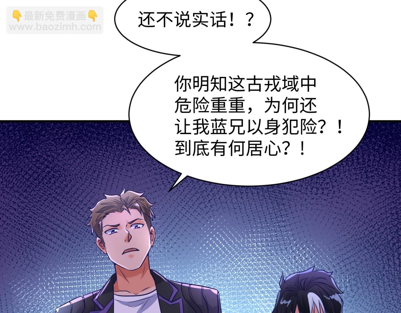 第93话 深入救援！94
