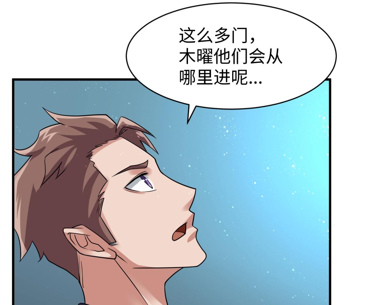 第101话 木耀归位81