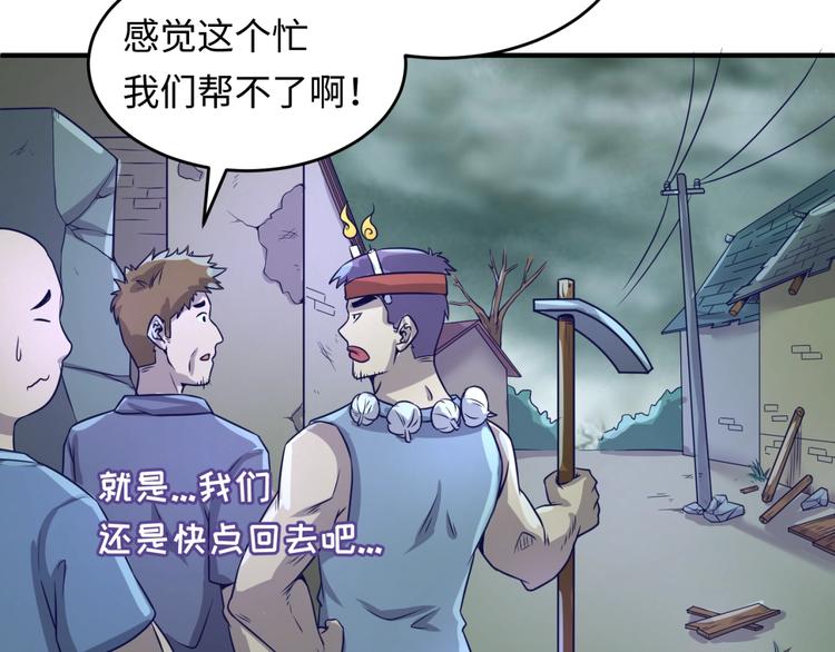 第16话 最后的生还者？92