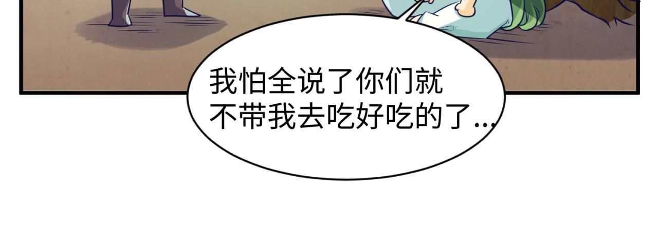 第93话 深入救援！113