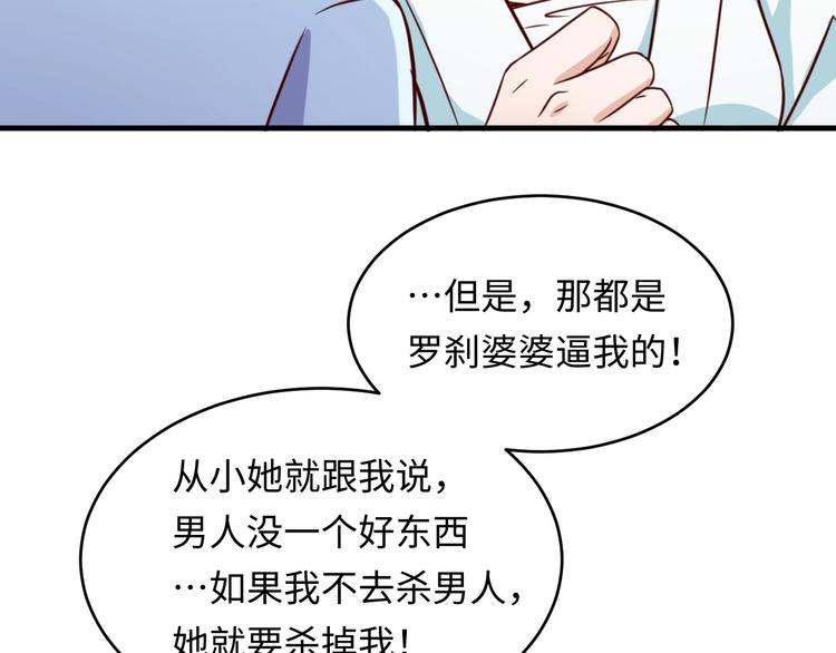 第10话 今世不分离47