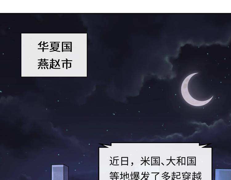 第1话 系统在手，天下我有！15