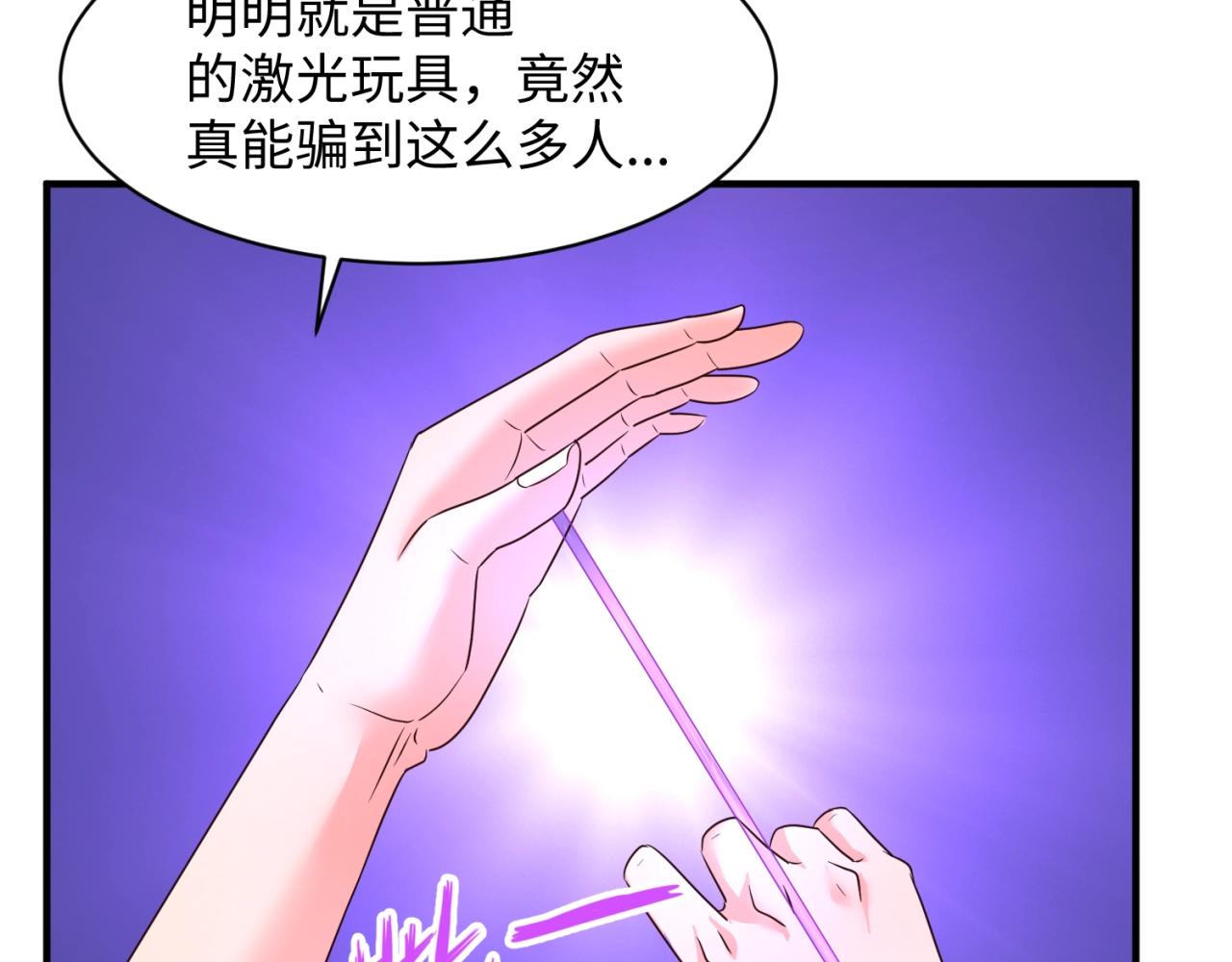 第85话 粉丝经济57