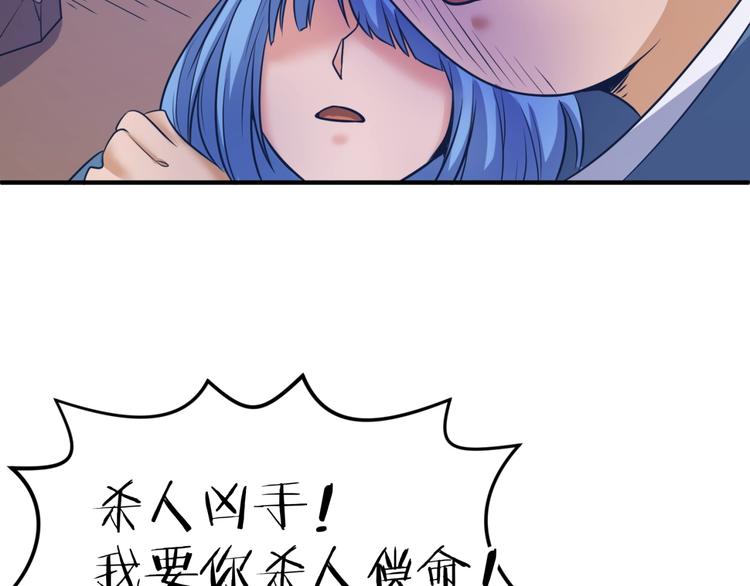 第26话 好男人！105