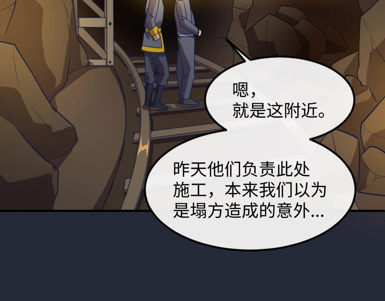 第70话  深渊巨兽62