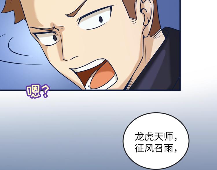 第23话 我真招人喜欢！40