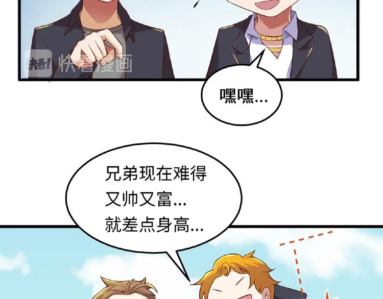 第41话 来和姐姐玩呀！臭弟弟23