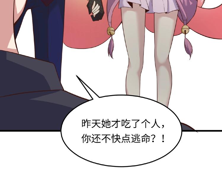第41话 来和姐姐玩呀！臭弟弟80
