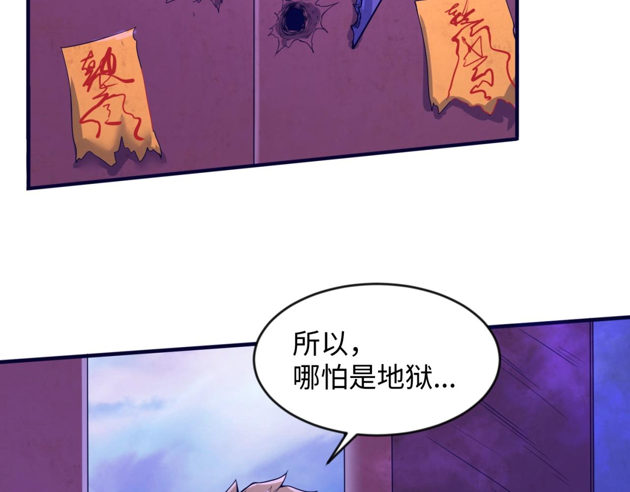 第65话 锅从天降！81