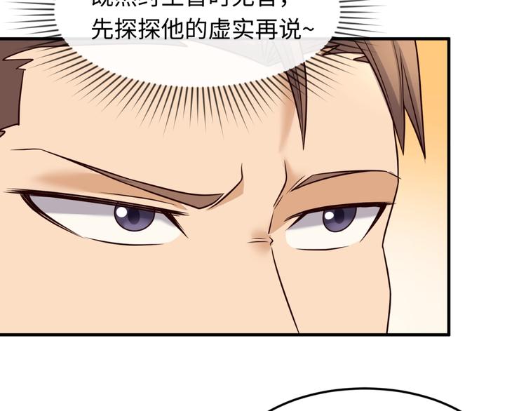 第42话 这就是你分手的借口8