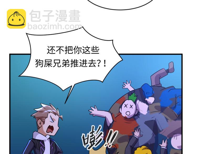 第56话 降龙，十巴掌！59