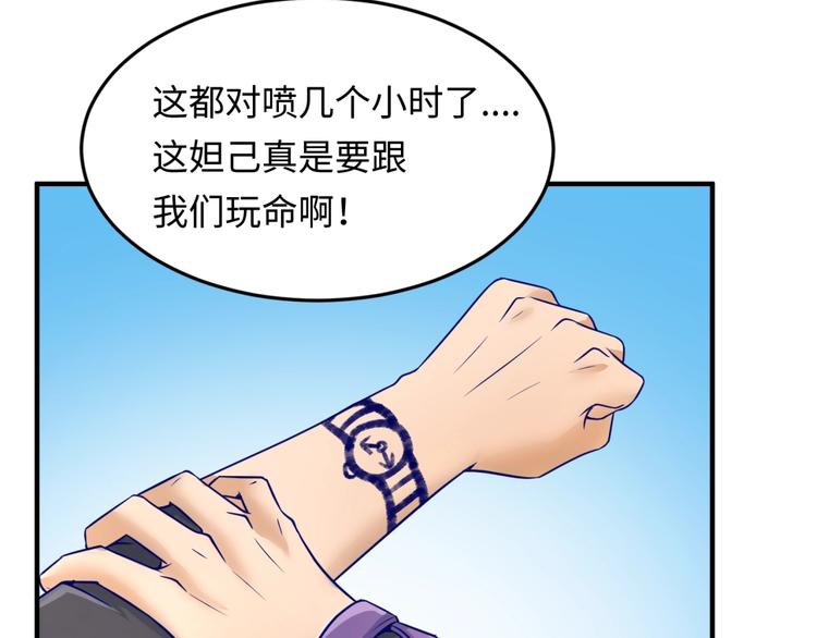 第44话 渣女必须死？！49