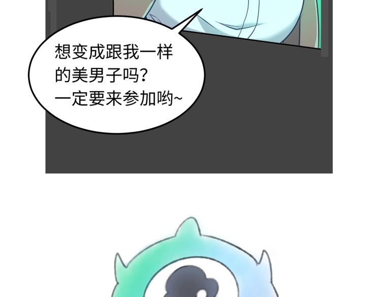第46话 钟馗要上我的身！108
