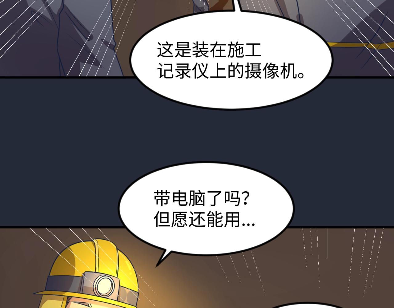 第70话  深渊巨兽68