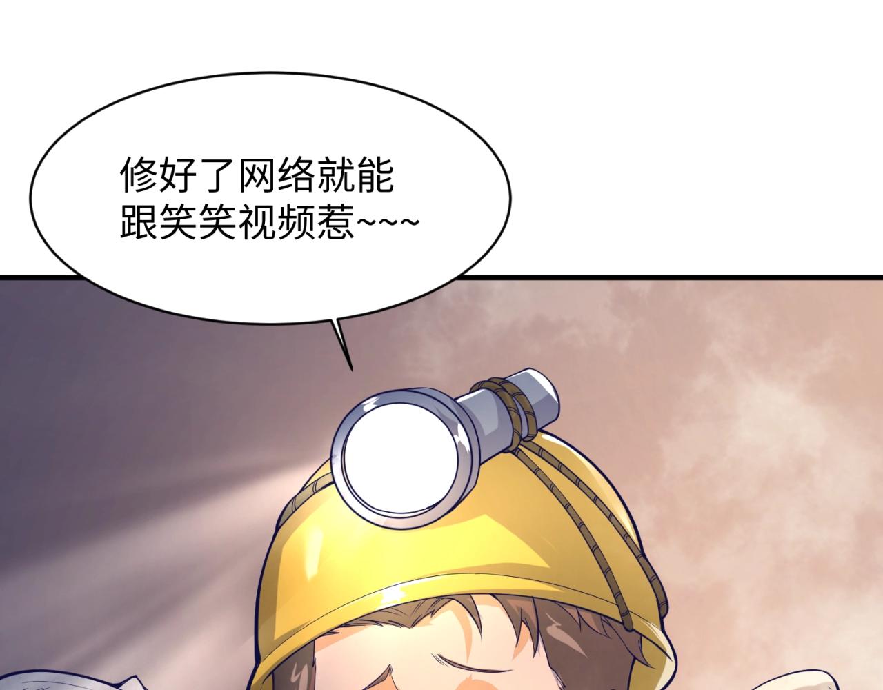 第81话 妖王涌现164