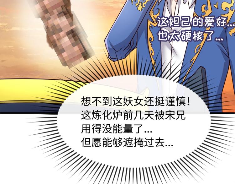 第43话 终于玩坏了！50