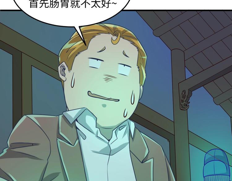 第46话 钟馗要上我的身！64