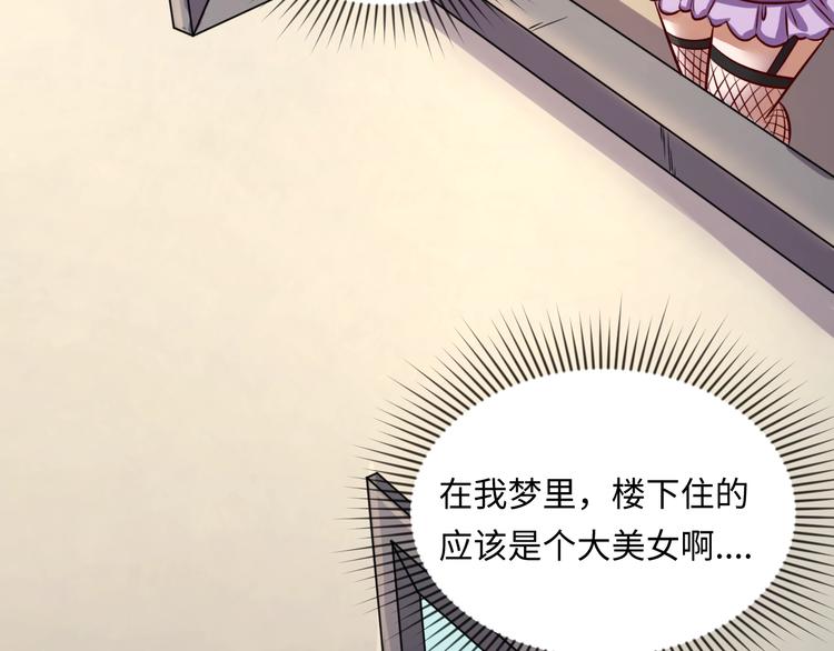 第1话 系统在手，天下我有！78
