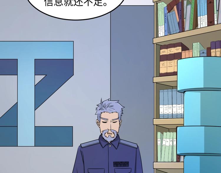 第32话 我穿越了？！50