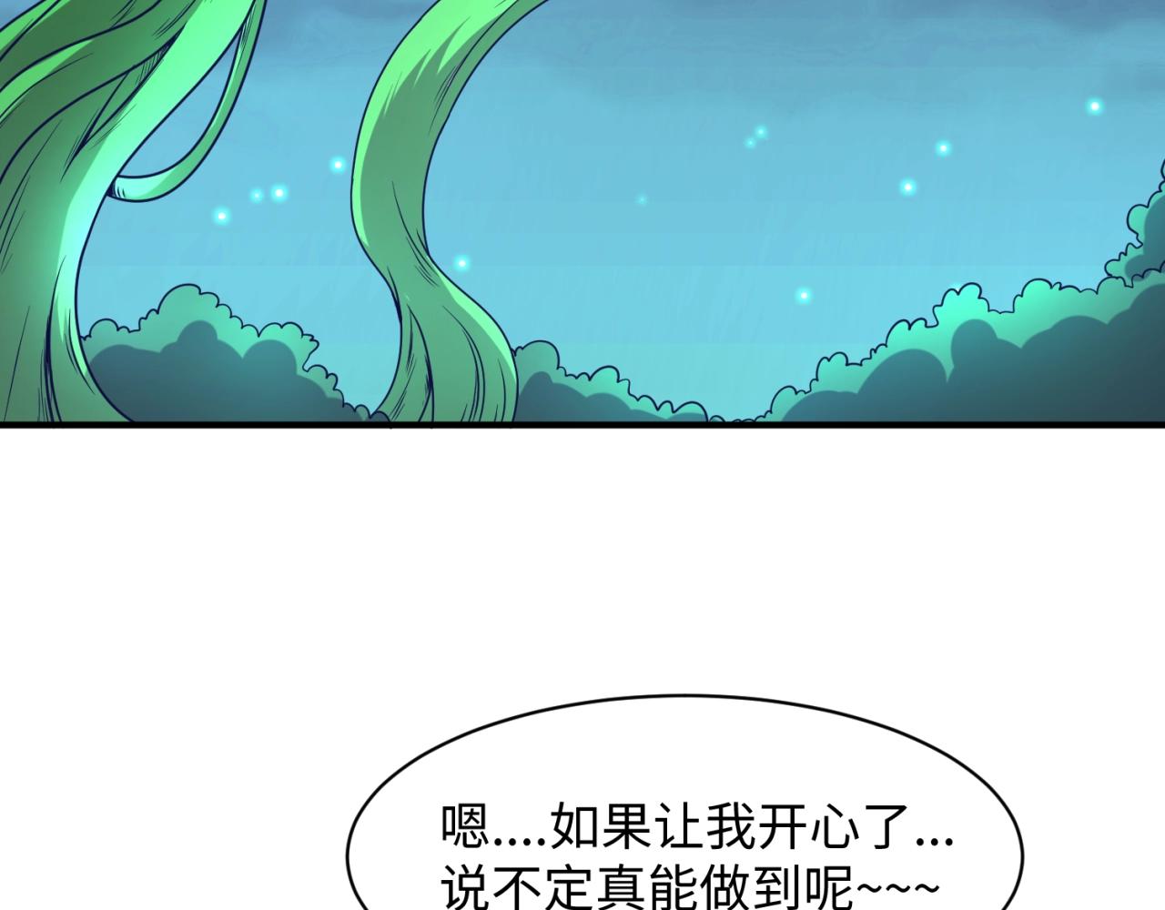 第90话 是敌非友？132