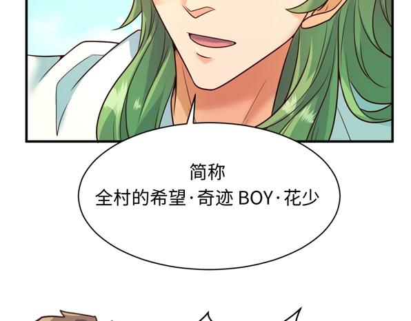第94话 误入桃花源100