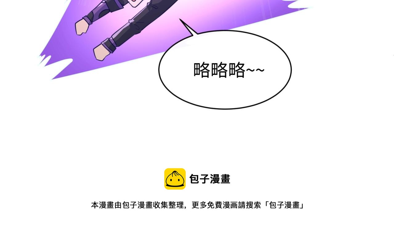 第79话 宋大程与魔法石49