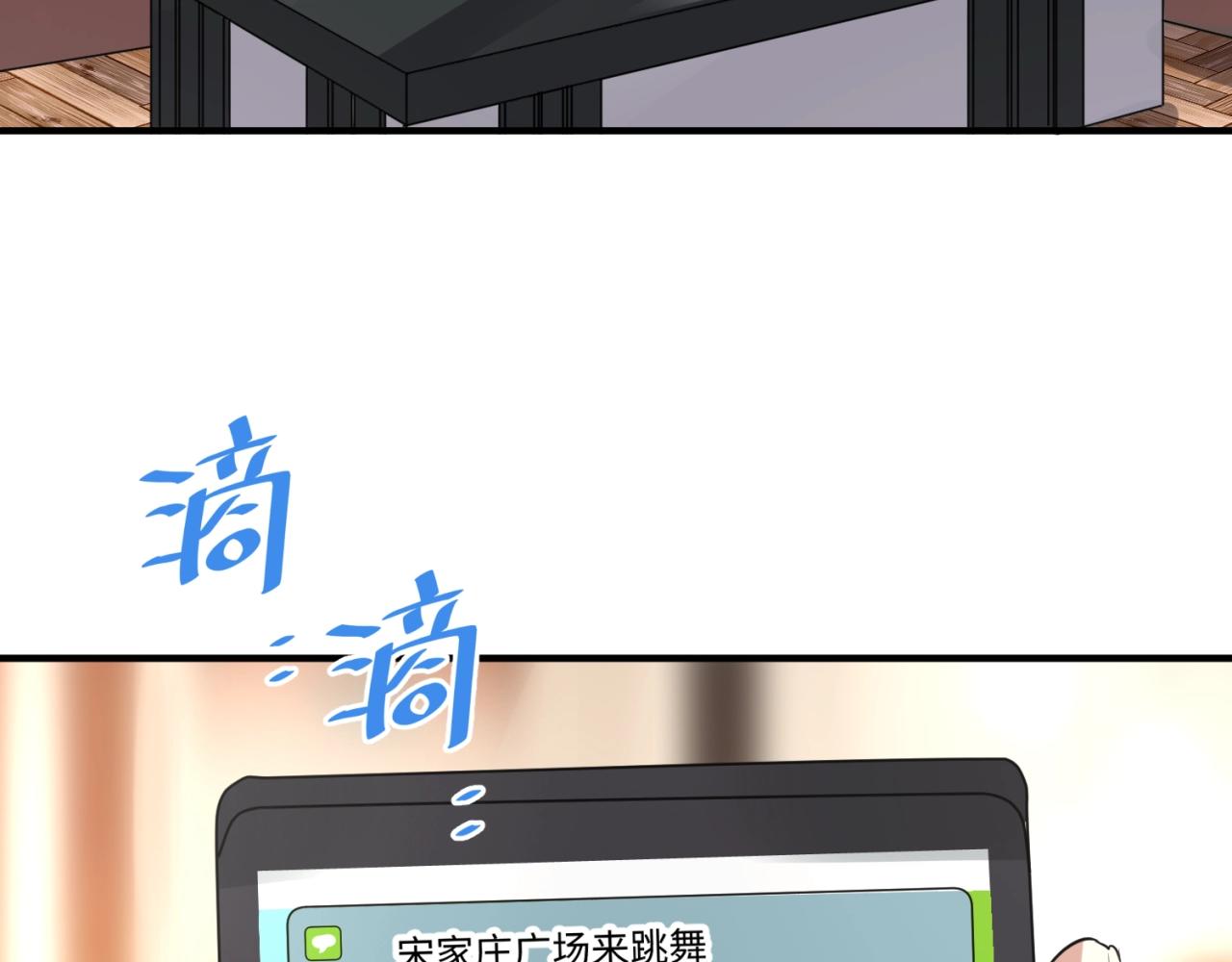 第82话 直播天才宋一程87