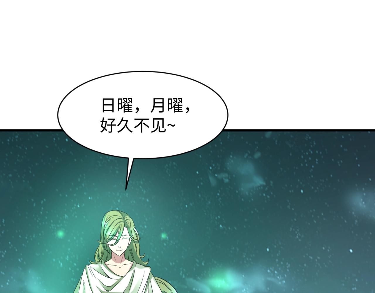 第89话 兄弟？姐妹？106