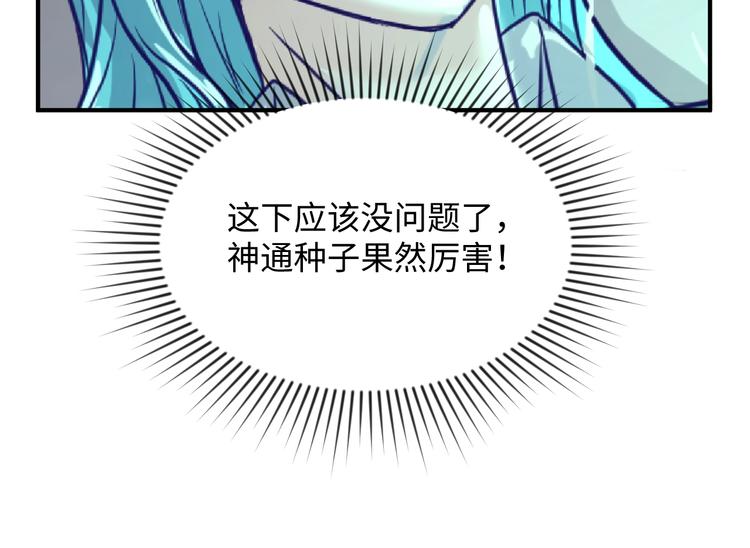 第7话 英雄救美带直播！55