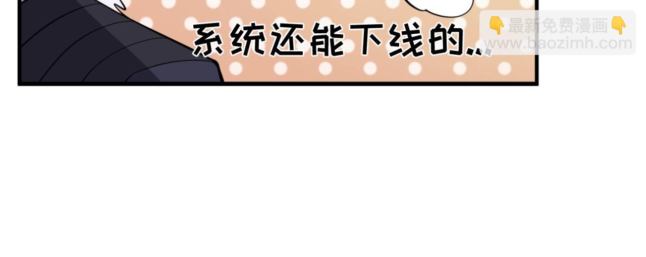第80话 系统更新？！42