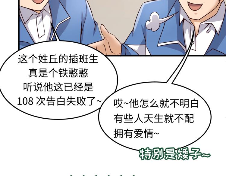 第51话 世界最强单身狗！45