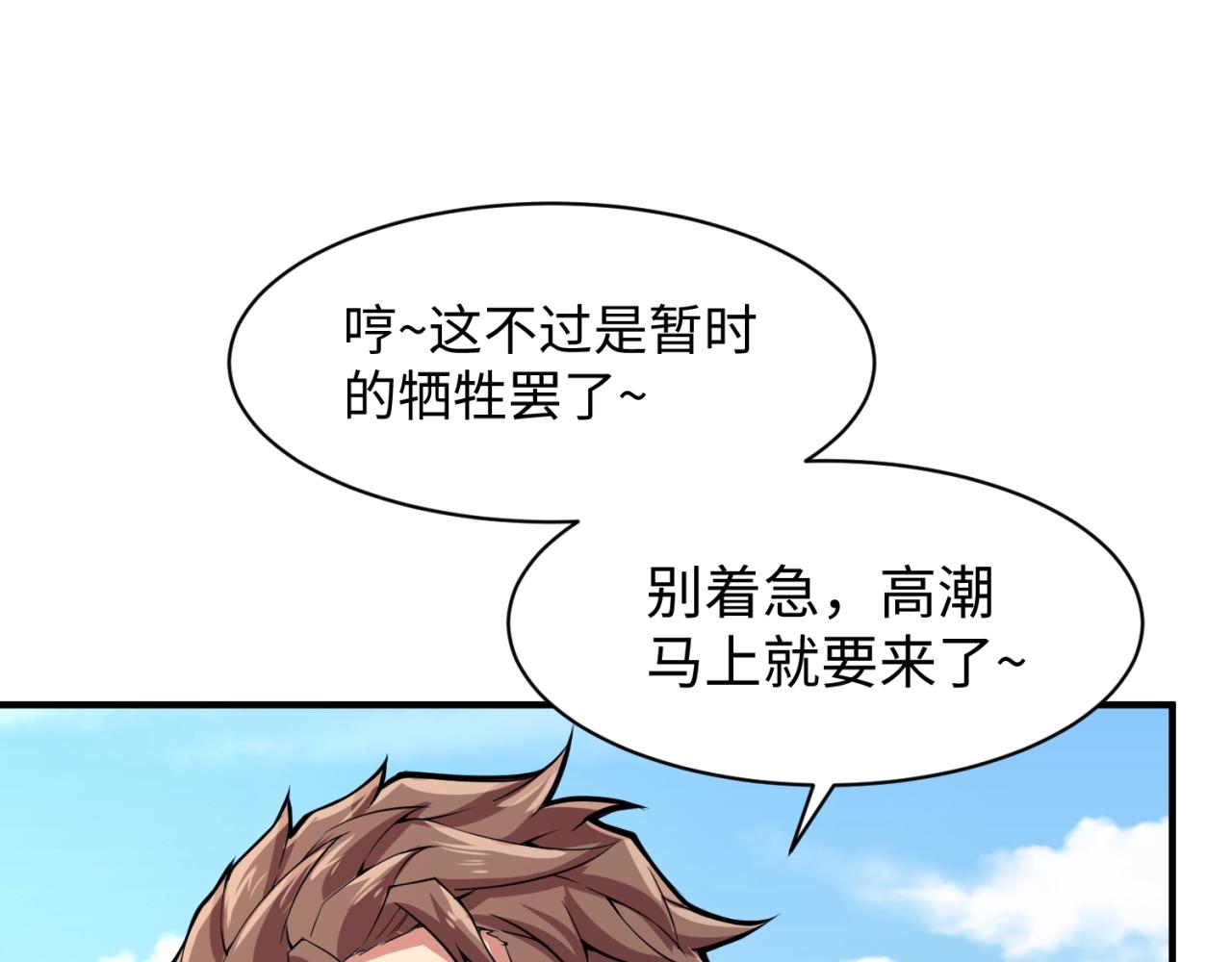 第86话 人心险恶！122