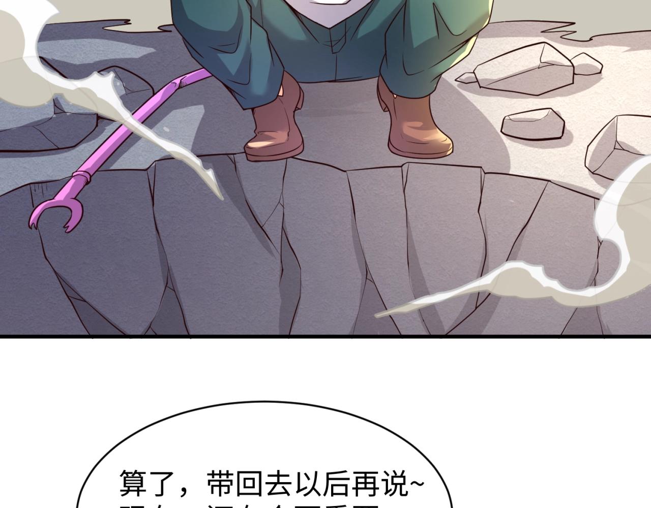 第83话 真假巨枪侠！30