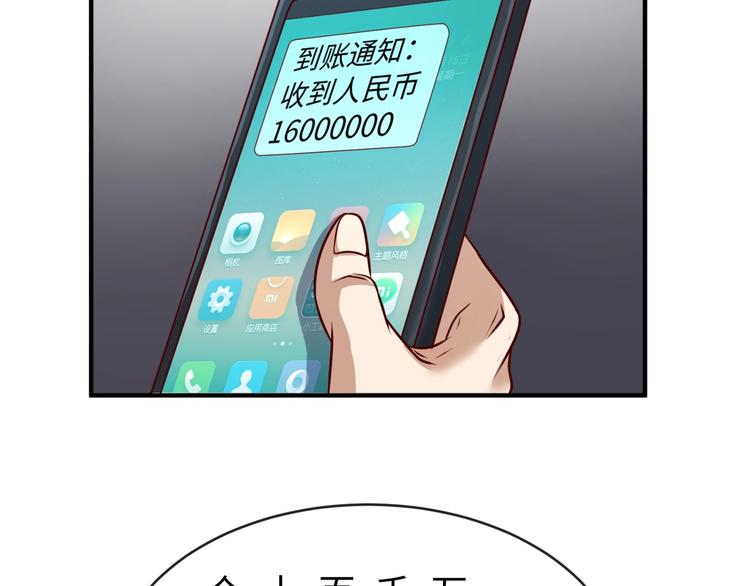 第3话 哥不干了！21