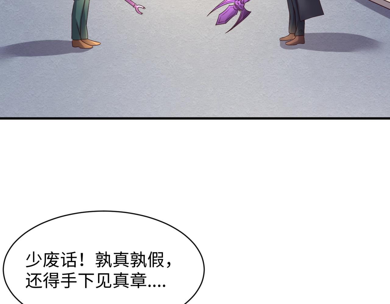 第83话 真假巨枪侠！53