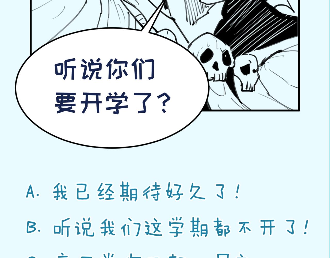第77话 巨魔祭坛139
