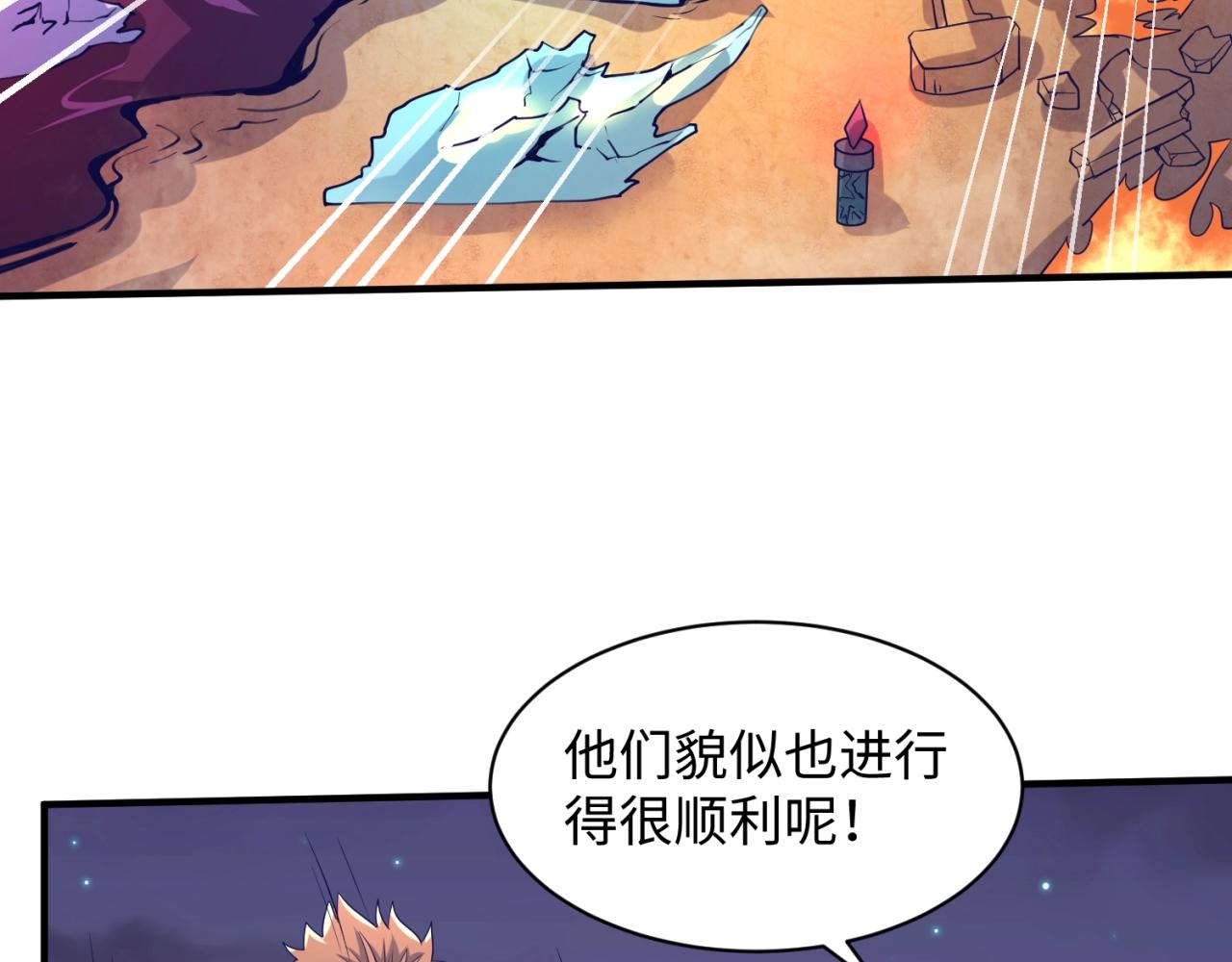 第79话 宋大程与魔法石106