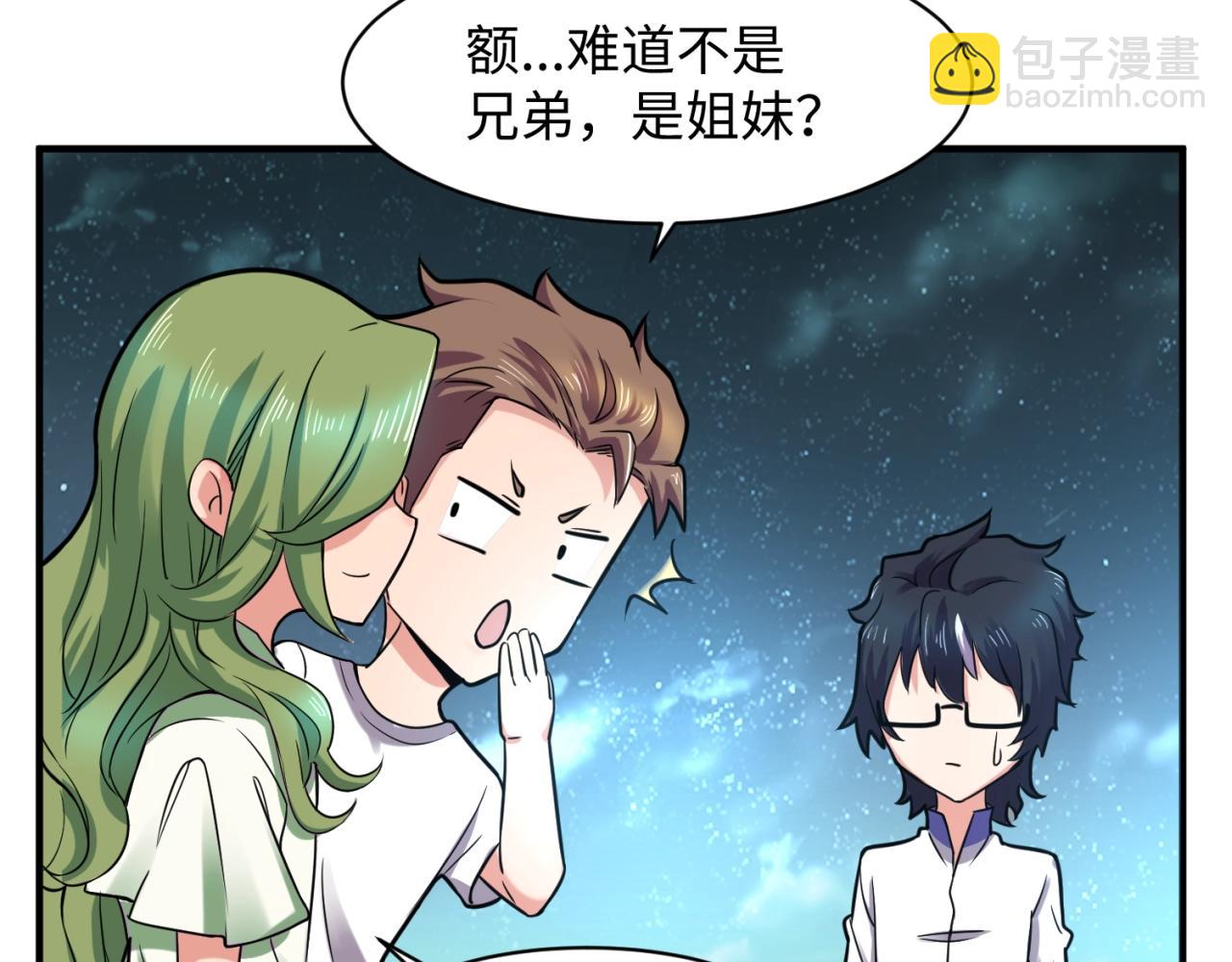 第89话 兄弟？姐妹？115