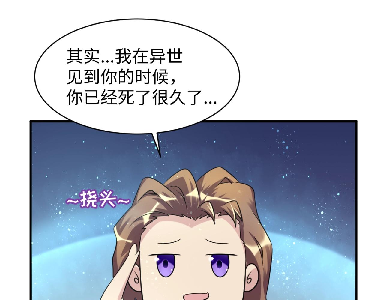 第105话 土曜现身36