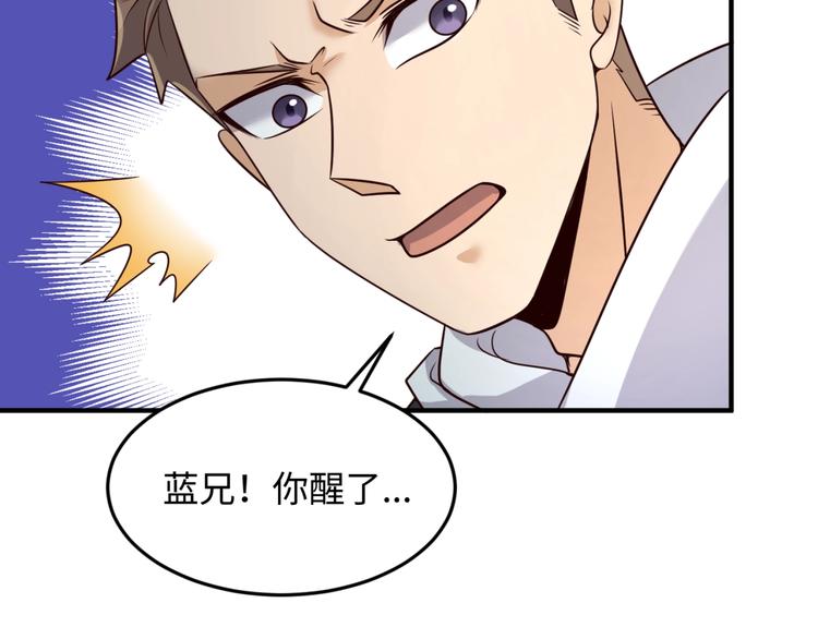 第48话 金罡大杀器！101