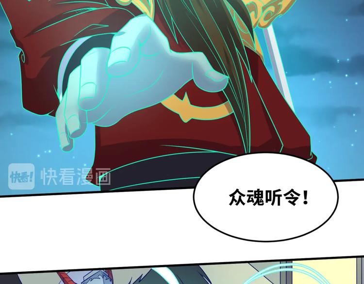 第50话 神奇的境魂珠23